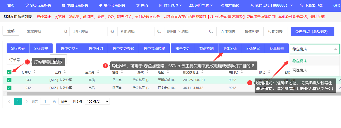 socks5-1-百兆王 socks5-1-百兆王