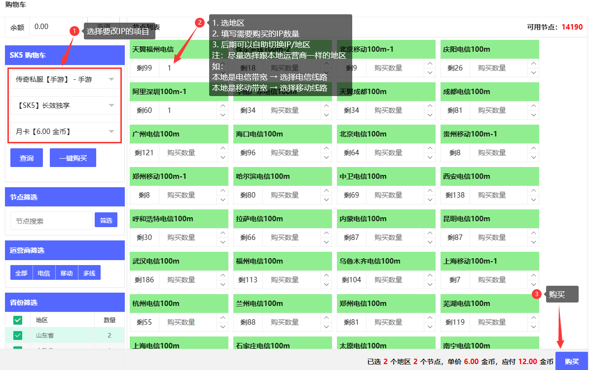 购买3-百兆王 购买3-百兆王
