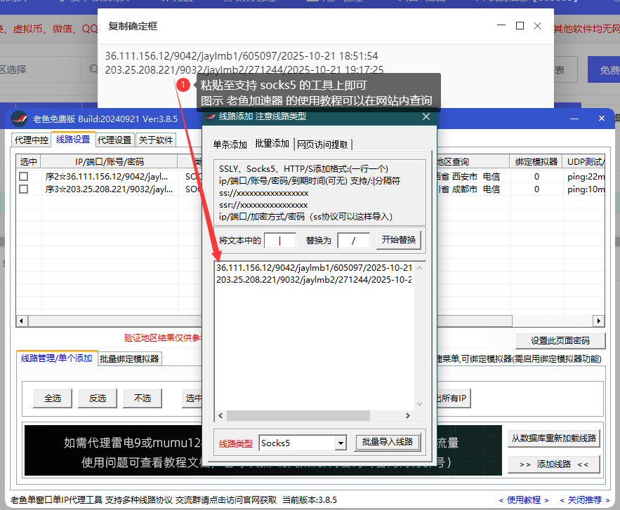 socks5-3-百兆王 socks5-3-百兆王