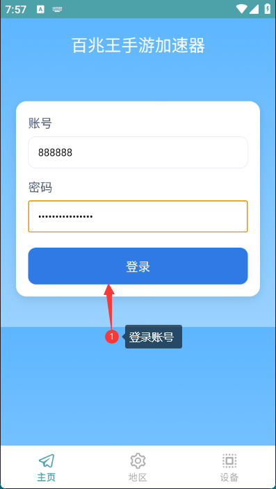 手机1-百兆王 手机1-百兆王