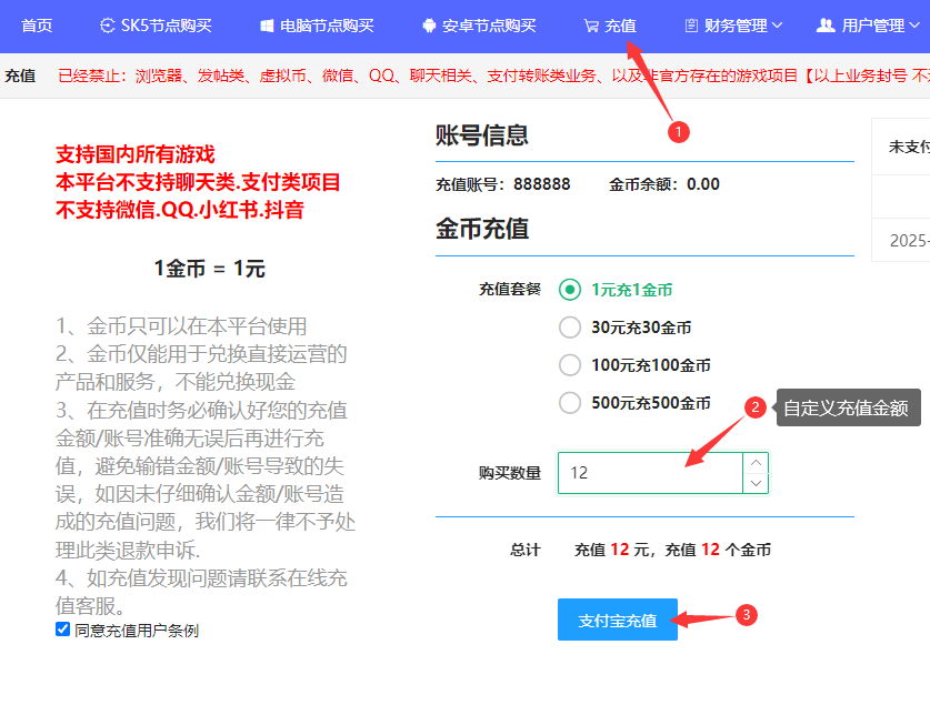 购买1-百兆王 购买1-百兆王