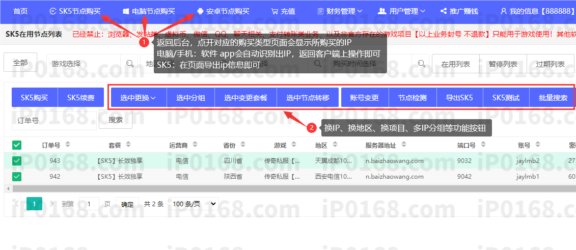 购买4-百兆王 购买4-百兆王